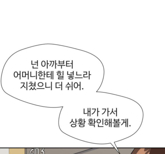 Face Genius Ch.35 p107