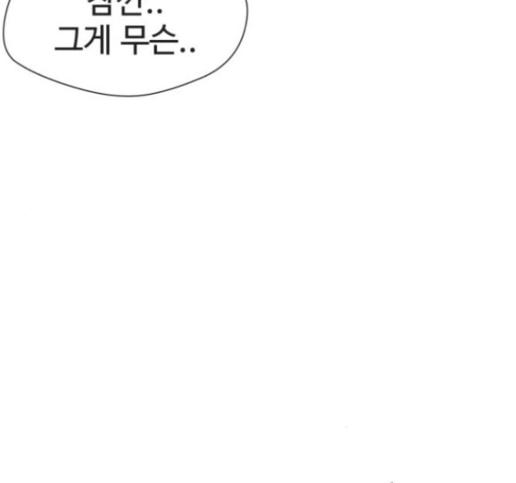 Face Genius Ch.35 p109