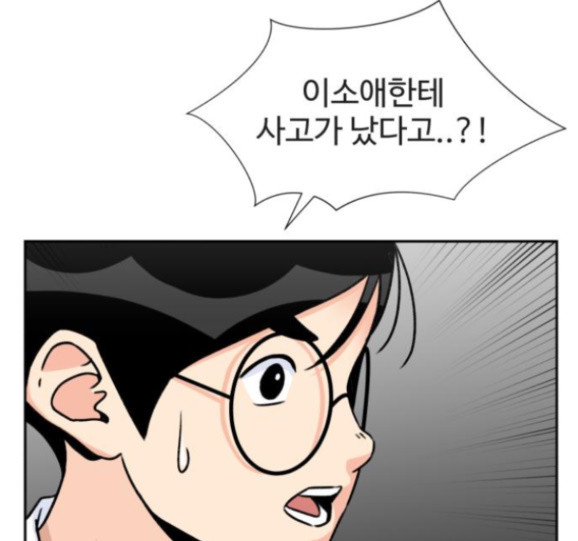 Face Genius Ch.35 p110
