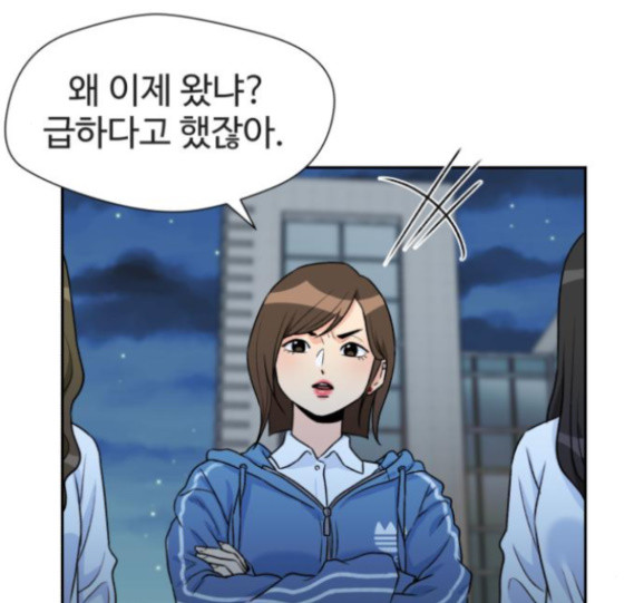 Face Genius Ch.35 p117