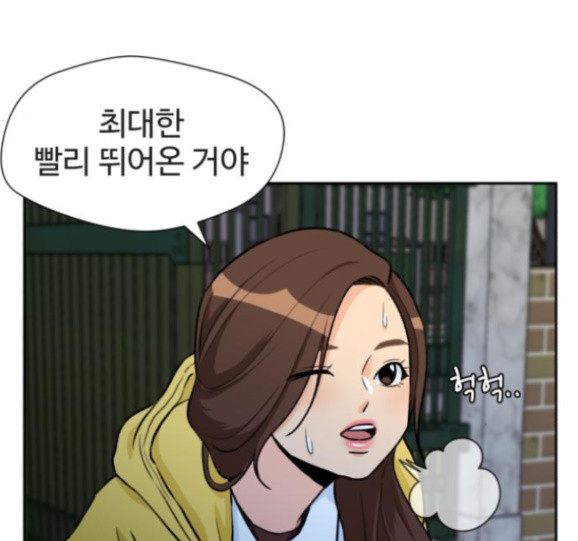 Face Genius Ch.35 p119