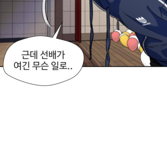 Face Genius Ch.35 p12