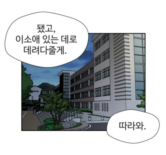 Face Genius Ch.35 p121