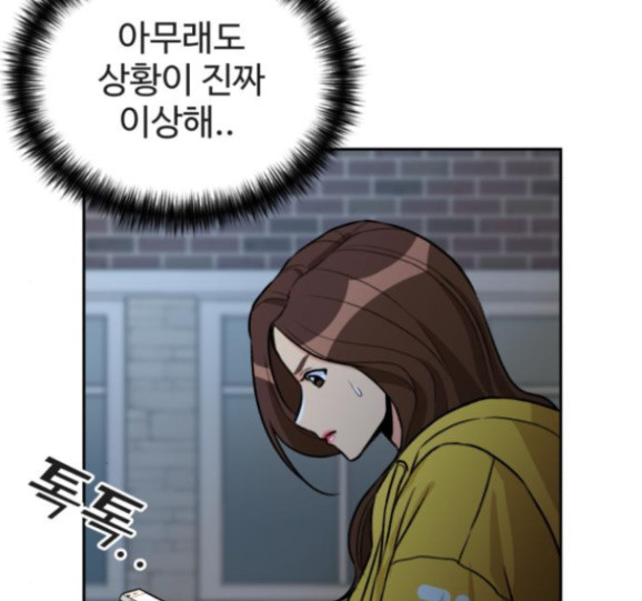 Face Genius Ch.35 p125