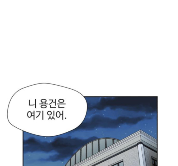 Face Genius Ch.35 p134