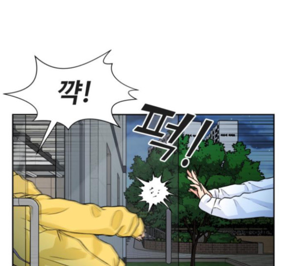 Face Genius Ch.35 p136