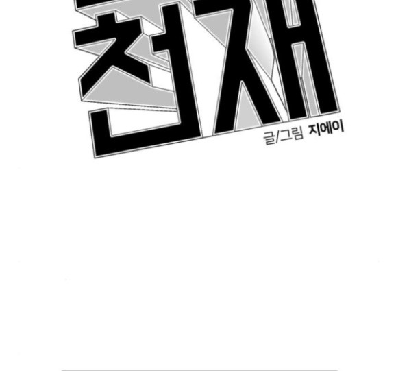 Face Genius Ch.35 p139