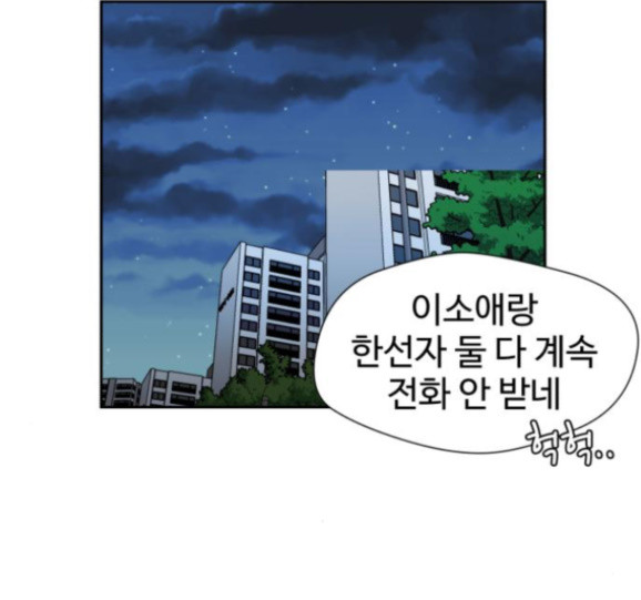 Face Genius Ch.35 p140