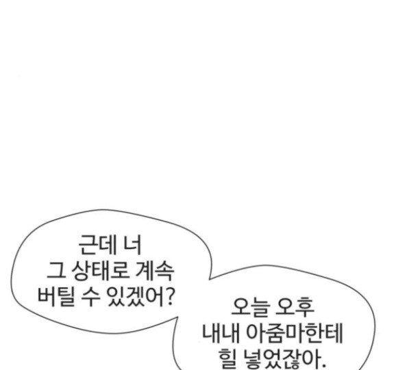 Face Genius Ch.35 p141