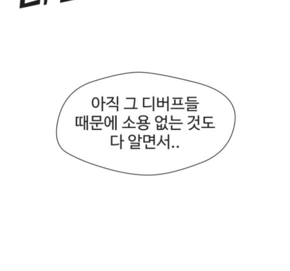Face Genius Ch.35 p143