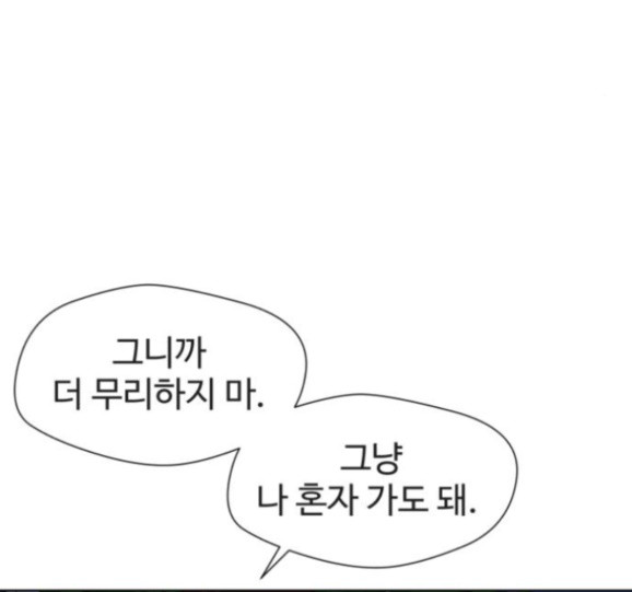 Face Genius Ch.35 p144