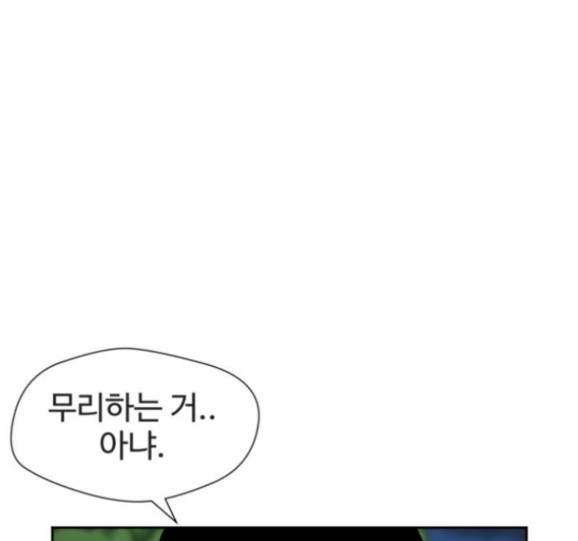 Face Genius Ch.35 p146