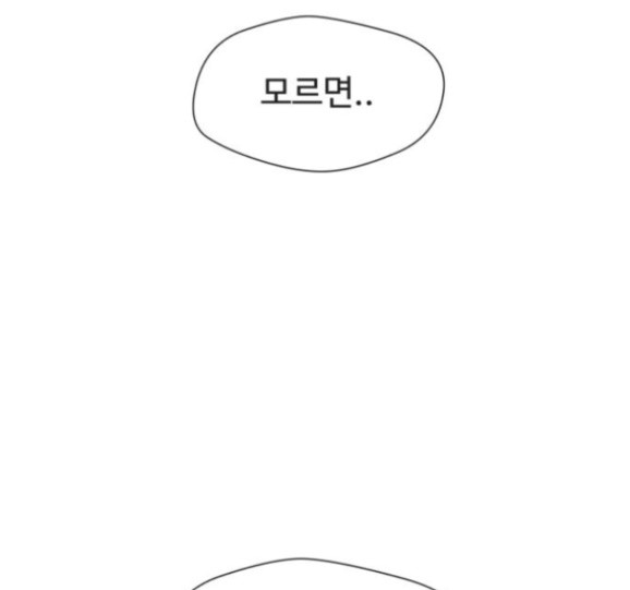 Face Genius Ch.35 p15