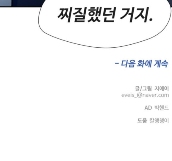 Face Genius Ch.35 p157