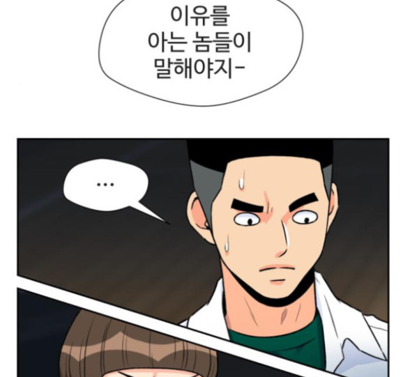Face Genius Ch.35 p16