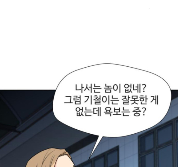 Face Genius Ch.35 p18