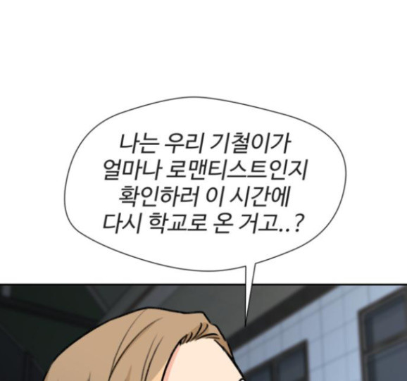 Face Genius Ch.35 p21