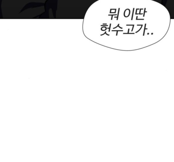 Face Genius Ch.35 p23