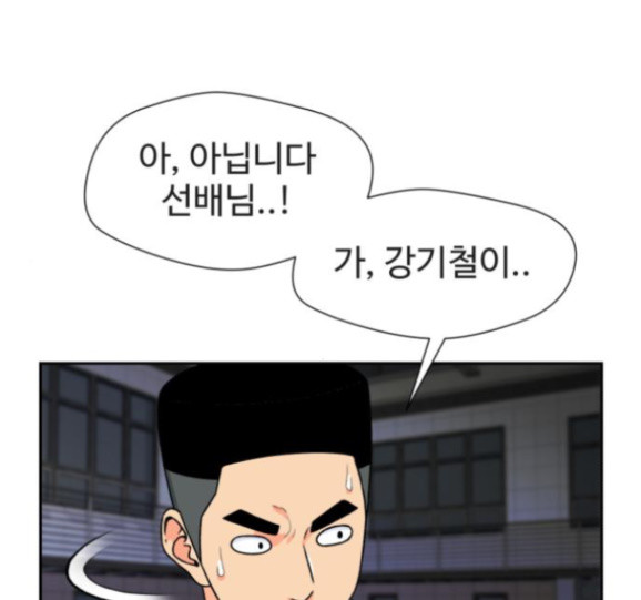 Face Genius Ch.35 p24