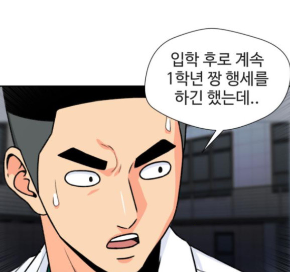 Face Genius Ch.35 p26