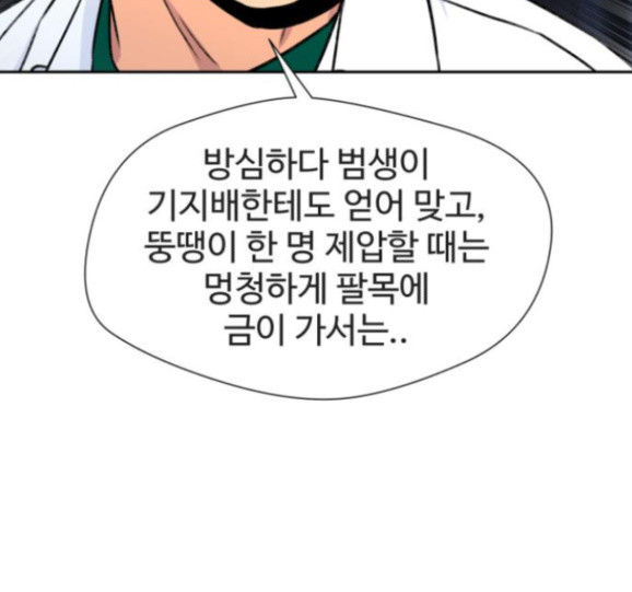 Face Genius Ch.35 p27