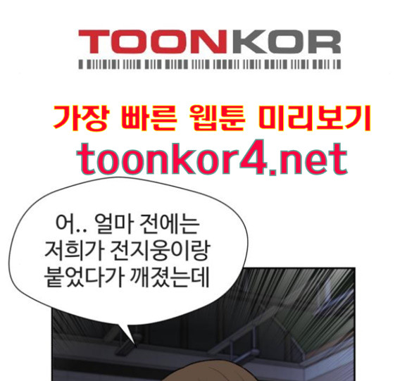 Face Genius Ch.35 p28