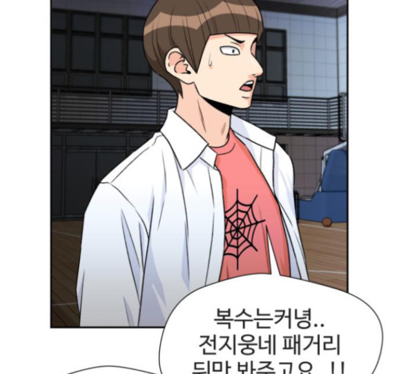 Face Genius Ch.35 p29