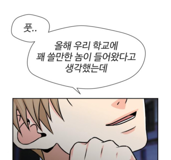 Face Genius Ch.35 p31