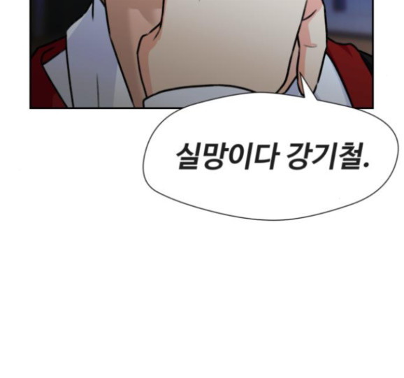 Face Genius Ch.35 p32