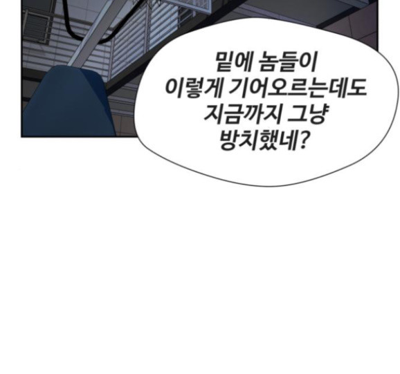 Face Genius Ch.35 p34