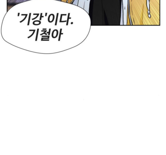 Face Genius Ch.35 p39