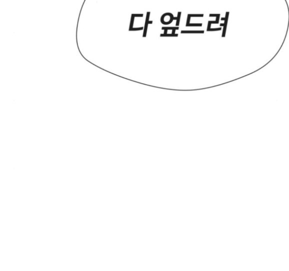 Face Genius Ch.35 p42