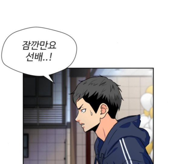 Face Genius Ch.35 p43