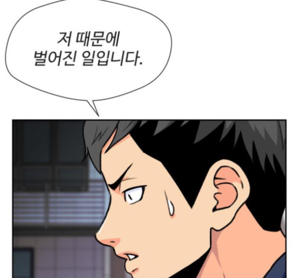 Face Genius Ch.35 p45