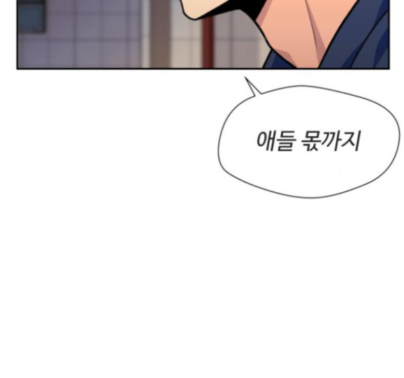 Face Genius Ch.35 p46