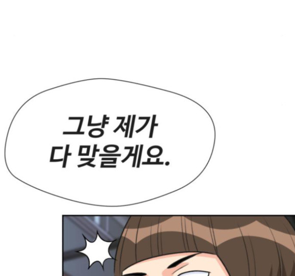Face Genius Ch.35 p47