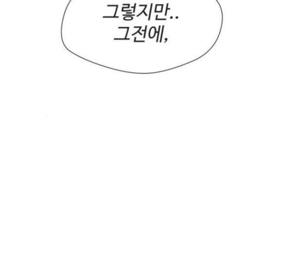 Face Genius Ch.35 p52
