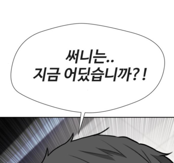 Face Genius Ch.35 p53