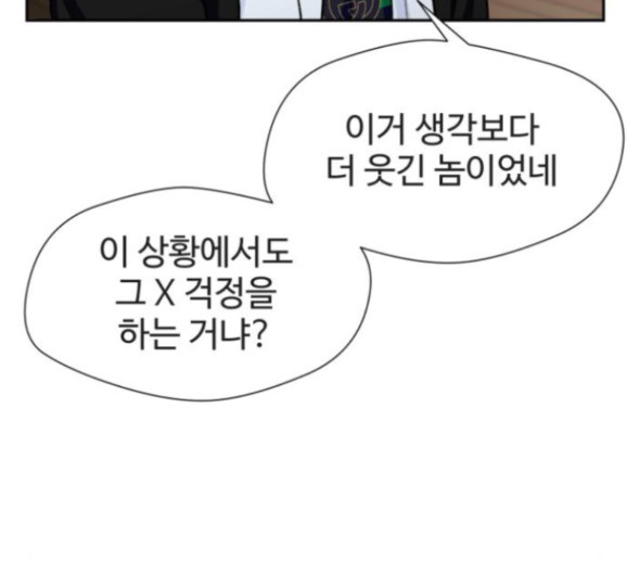 Face Genius Ch.35 p58