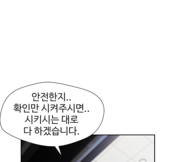 Face Genius Ch.35 p59