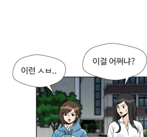 Face Genius Ch.35 p67