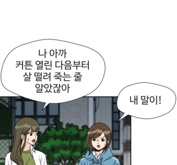 Face Genius Ch.35 p69