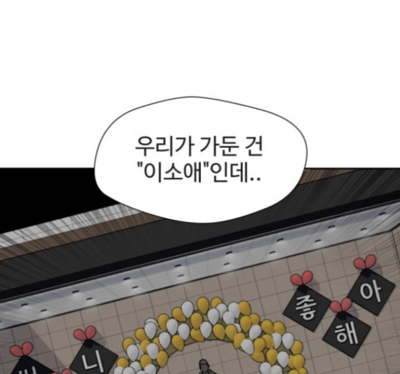 Face Genius Ch.35 p71