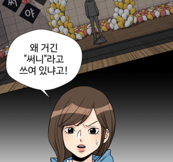 Face Genius Ch.35 p72