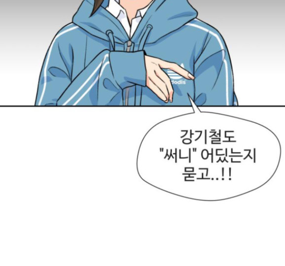 Face Genius Ch.35 p73