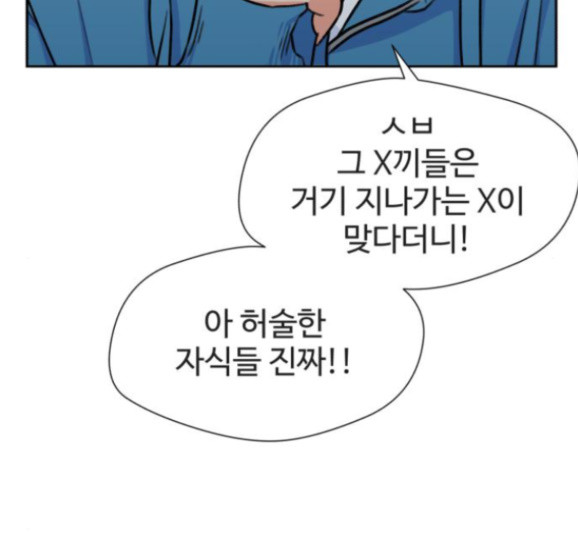 Face Genius Ch.35 p76