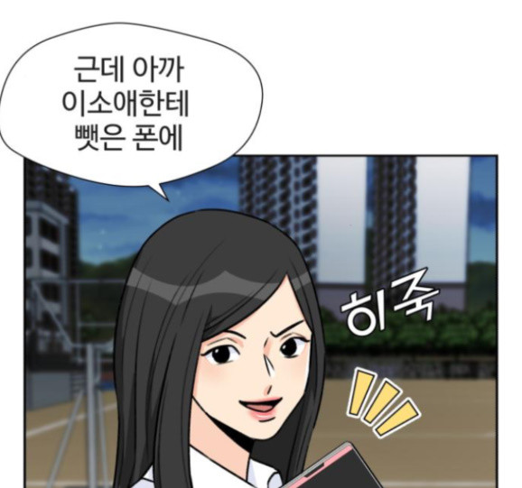 Face Genius Ch.35 p80