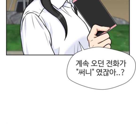 Face Genius Ch.35 p81