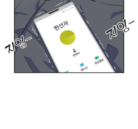 Face Genius Ch.35 p85