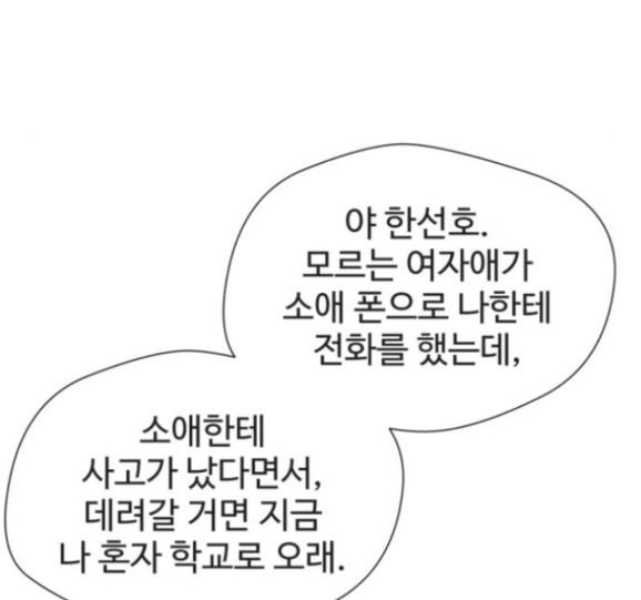 Face Genius Ch.35 p88